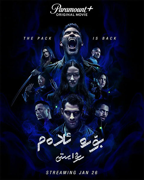 بۆرە ئادەم رىۋايىتى