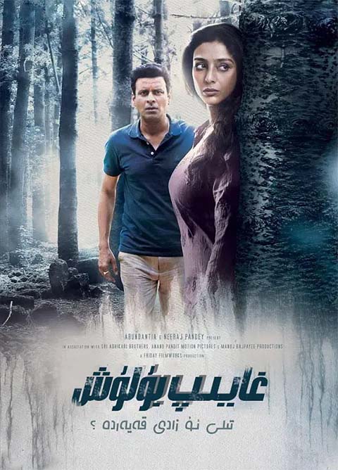 غايىپ بولۇش