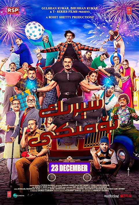 سېرىك ئۆمىكى