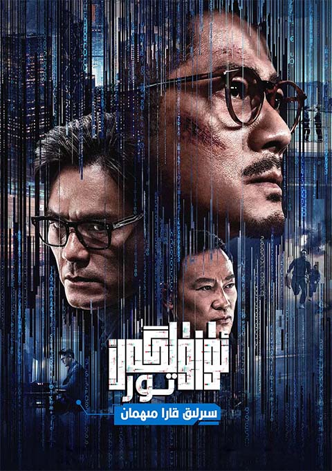 ئۈزۈلگەن تور