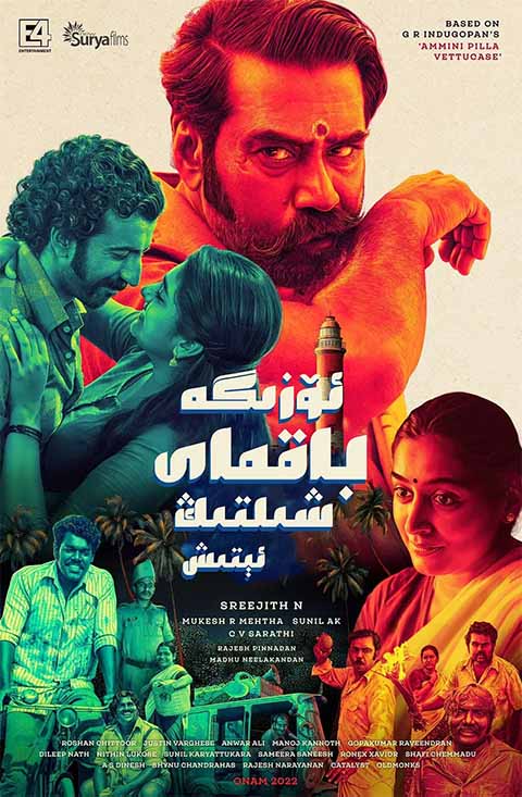 ئۆزىگە باقماي شىلتىڭ ئېتىش