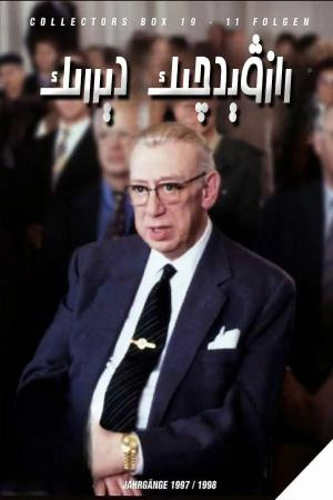 رازۋېدچىك دېررىك