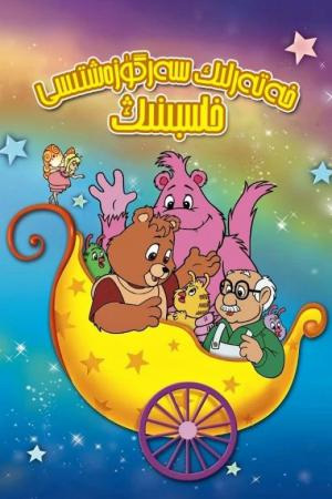 خاسپىنىڭ خەتەرلىك سەرگۈزەشتىسى