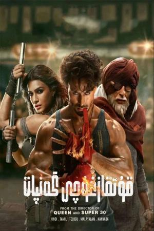 قۇتقازغۇچى غەناپات