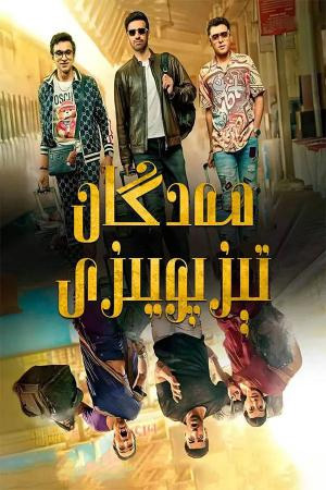 مەدگان تېز بويىزى