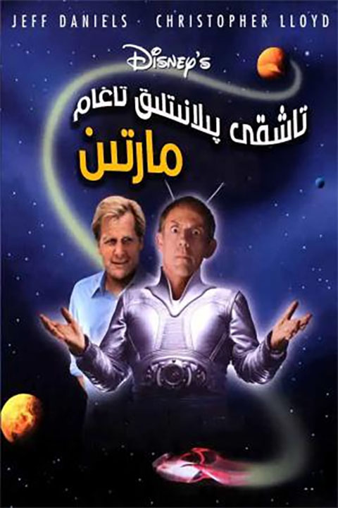 تاشقى پىلانىتلىق تاغام ماتىن