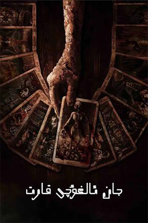 قاننى ئالغۇچى قارىت