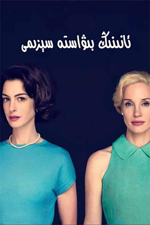 ئانىنىڭ بىۋاستە سىزىمى