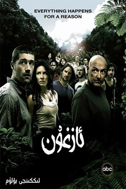 ئازغۇن 2-بۆلۈم