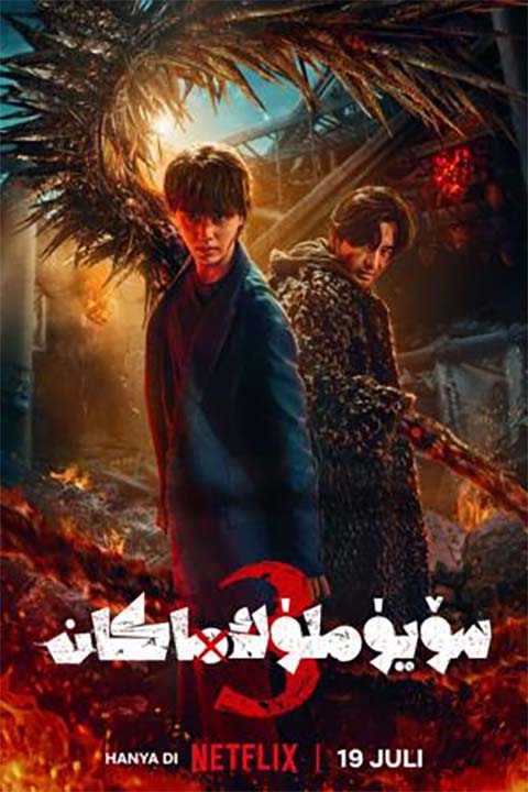 سۆيۈملۈك ماكان3-بۆلۈم