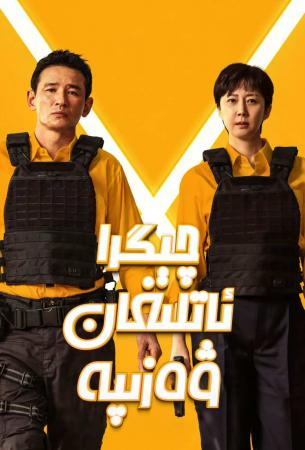 چىگرا ھالقىغان ۋەزىپە