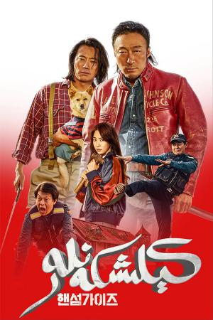 كىلىشكەنلەر