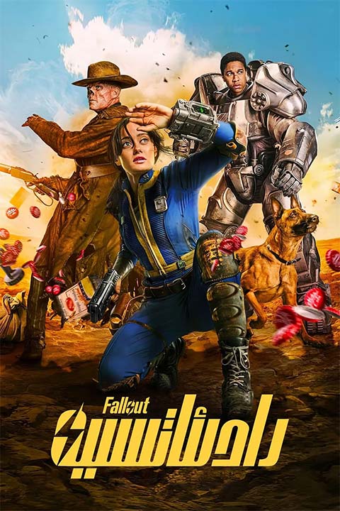 ئەجەللىك رادىئاتسىيە