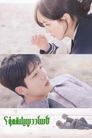 تاساددىپىيلىقمۇ؟