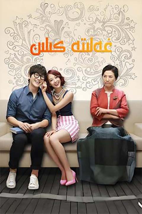 غەلىتە كېلىن