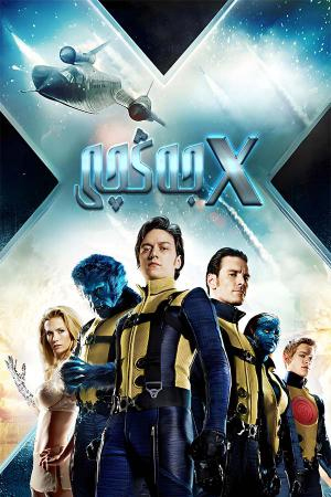 جەڭچى :تۇنجى جەڭX