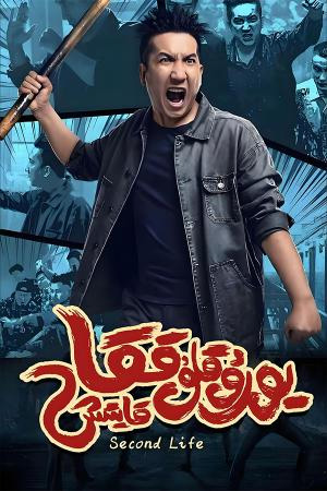 يورۇقلۇققا قايتىش