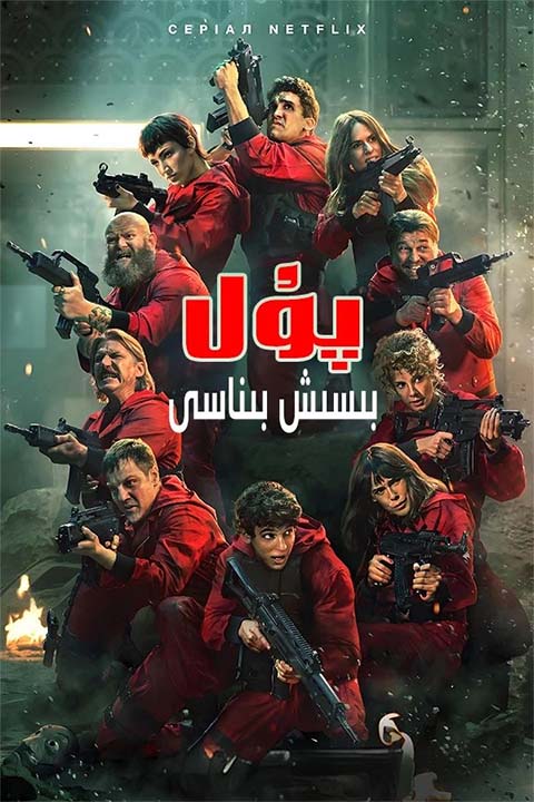 پۇل بىسىش بىناسى 5-بۆلۈم