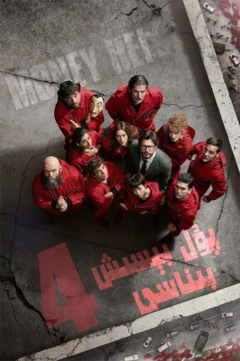 پۇل بىسىش بىناسى 4-بۆلۈم