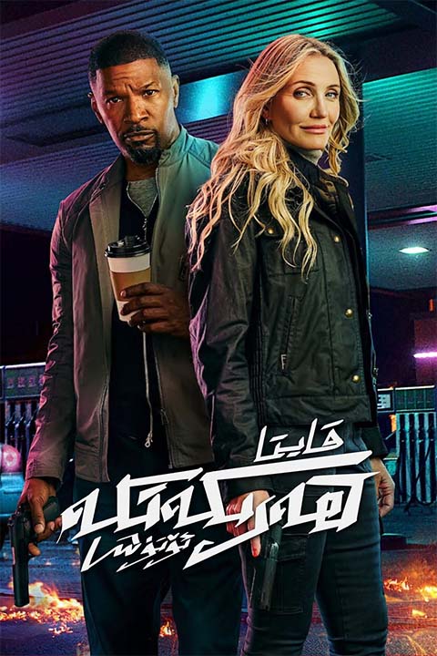 قايتا ھەرىكەتكە ئۆتۈش