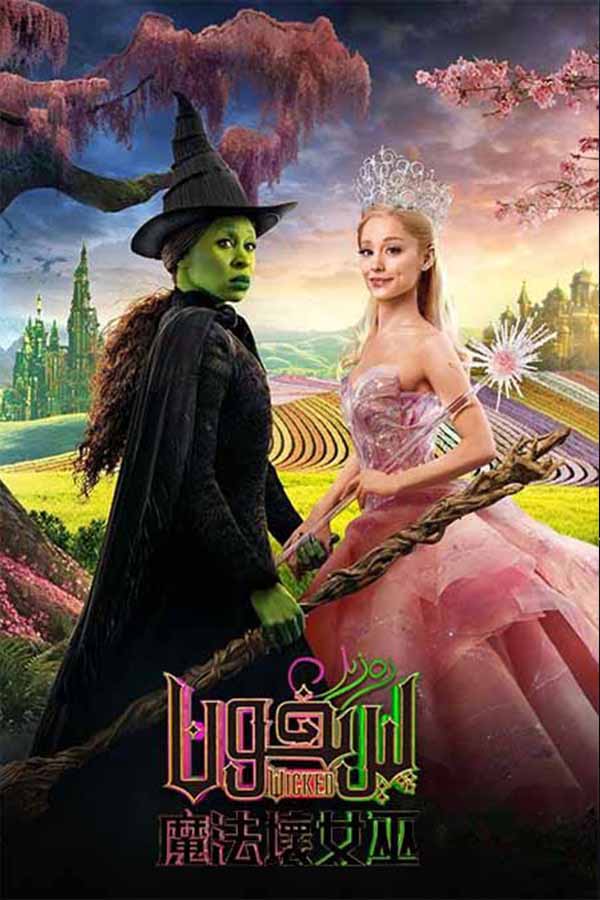 رەزىل پېرىخون