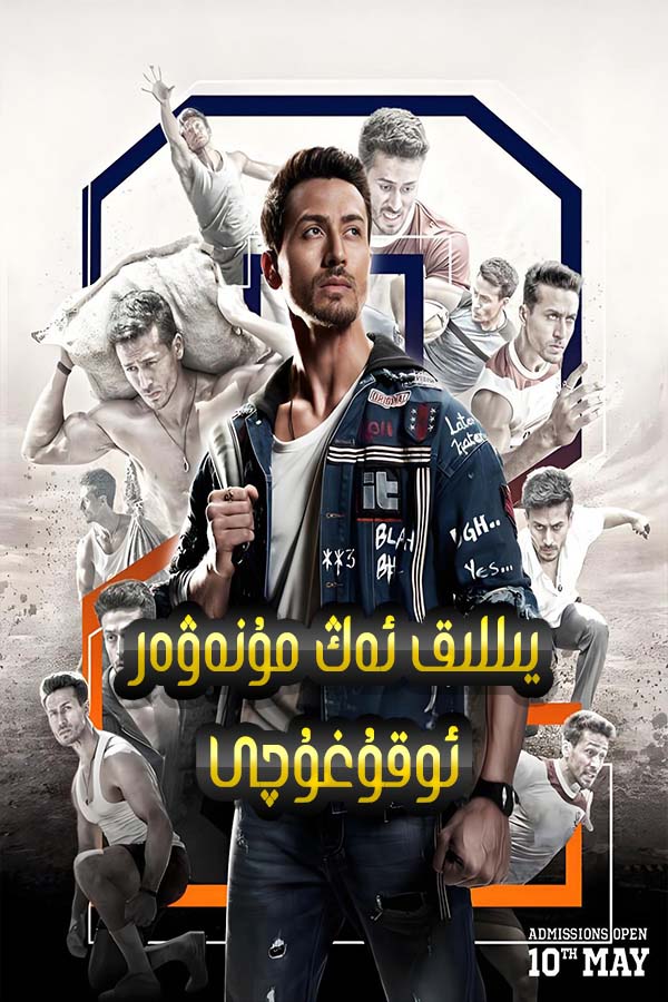 يىللىق ئەڭ مۇنەۋەر ئ‍وقۇغۇچى