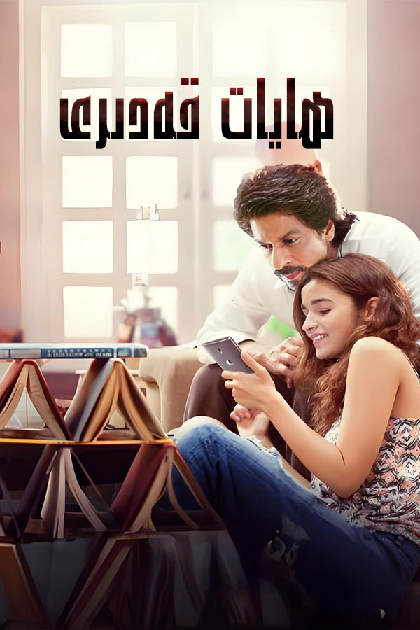 ھايات قەدىرى