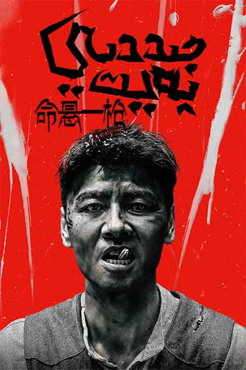 جىددىي پەيت