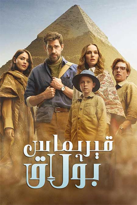 قېرىتماس بۇلاقنى ئىزدەش