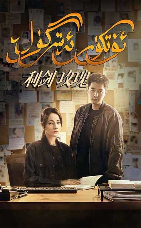 ئۆتكۈر ئەتىرگۈل