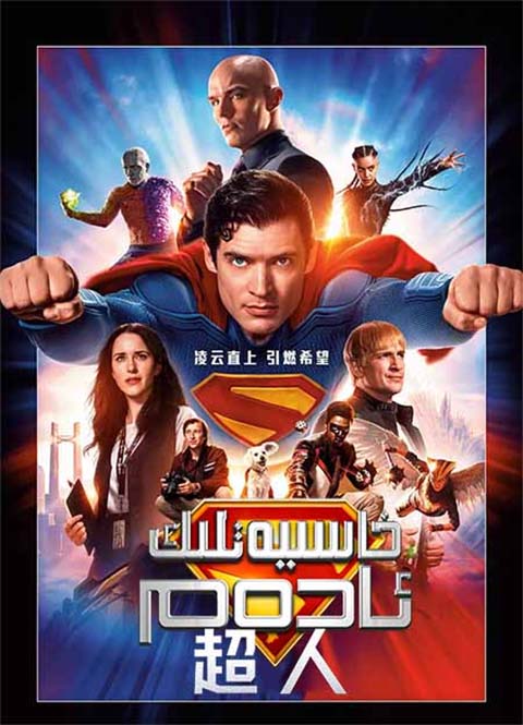 خاسىيەتلىك ئادەم