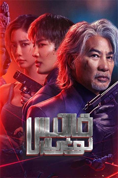 قالتىس ئوغرىلار