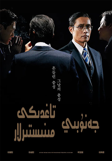 جەنۇبىي تاغدىكى مىنىستىرلار