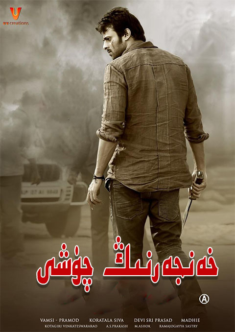 خەنجەرنىڭ چۈشى