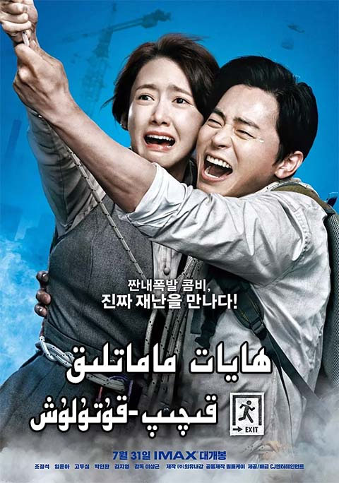 ھايات-ماماتلىق قىچىپ قۇتۇلۇش