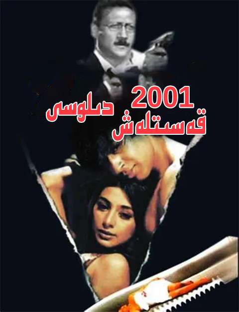 2001 قەسىتلەش دىلوسى
