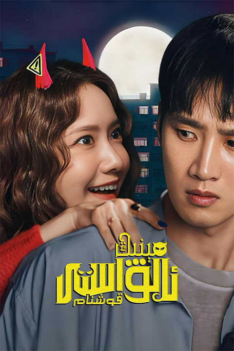 مېنىڭ ئالۋاستى قوشنام