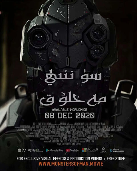 سۈنئىي مەخلۇق