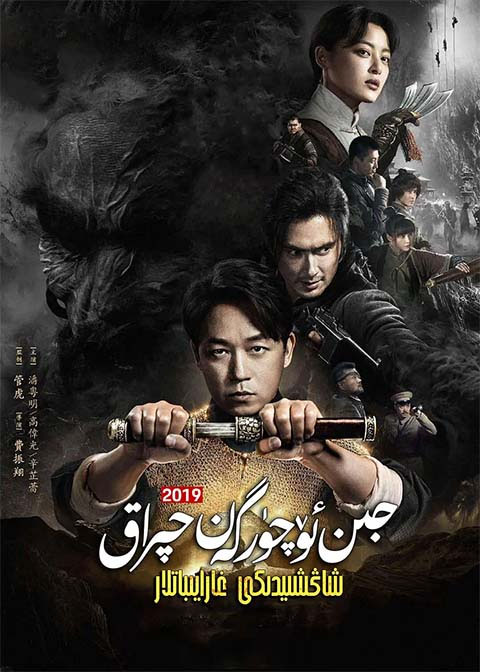 شىياڭشىدىكى غارايىباتلار