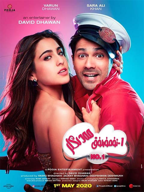 1-نۇمۇرلۇق مەدىكار