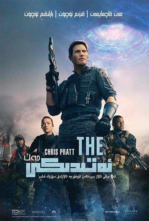 ئەتىدىكى جەڭ