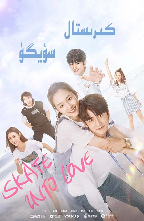 كىرىستال سۆيگۈ