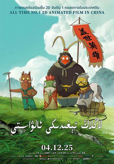 لاڭلاڭ تېغىدىكى ئالۋاستى