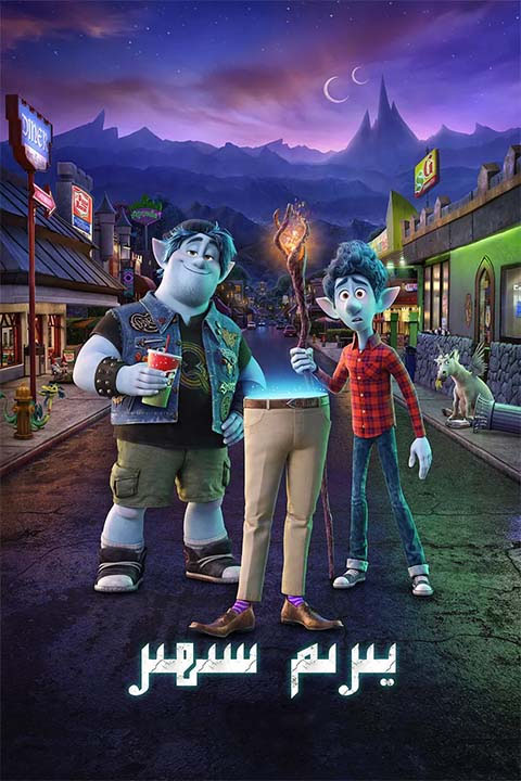 يىرىم سېھىر