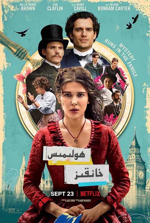 ھولىمىس خانقىز