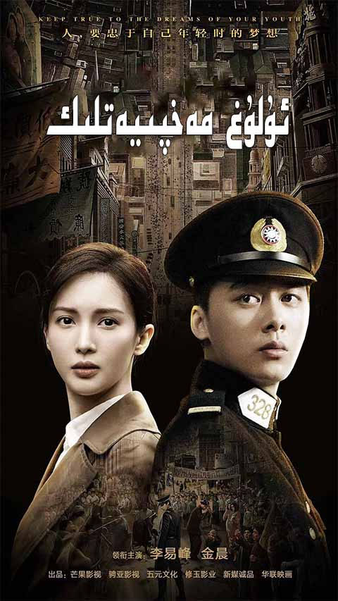 ئۇلۇغ مەخپىيەتلىك