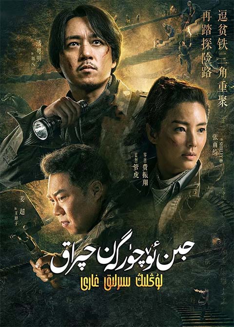 لۇڭلىك سىرلىق غارى