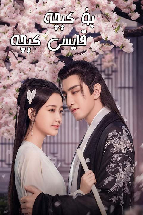 بۇ كېچە قايسى كېچە