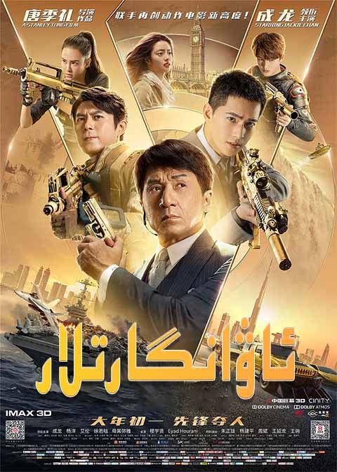 ئاۋانگارتلار