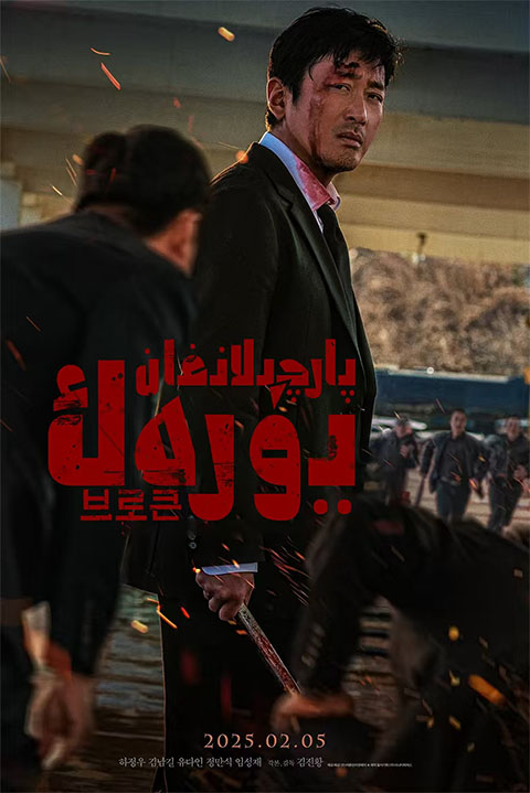 پارچىلانغان يۈرەك